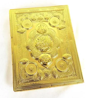 12" Quran Gold Storage/Gift Box 24*17cm #2312G