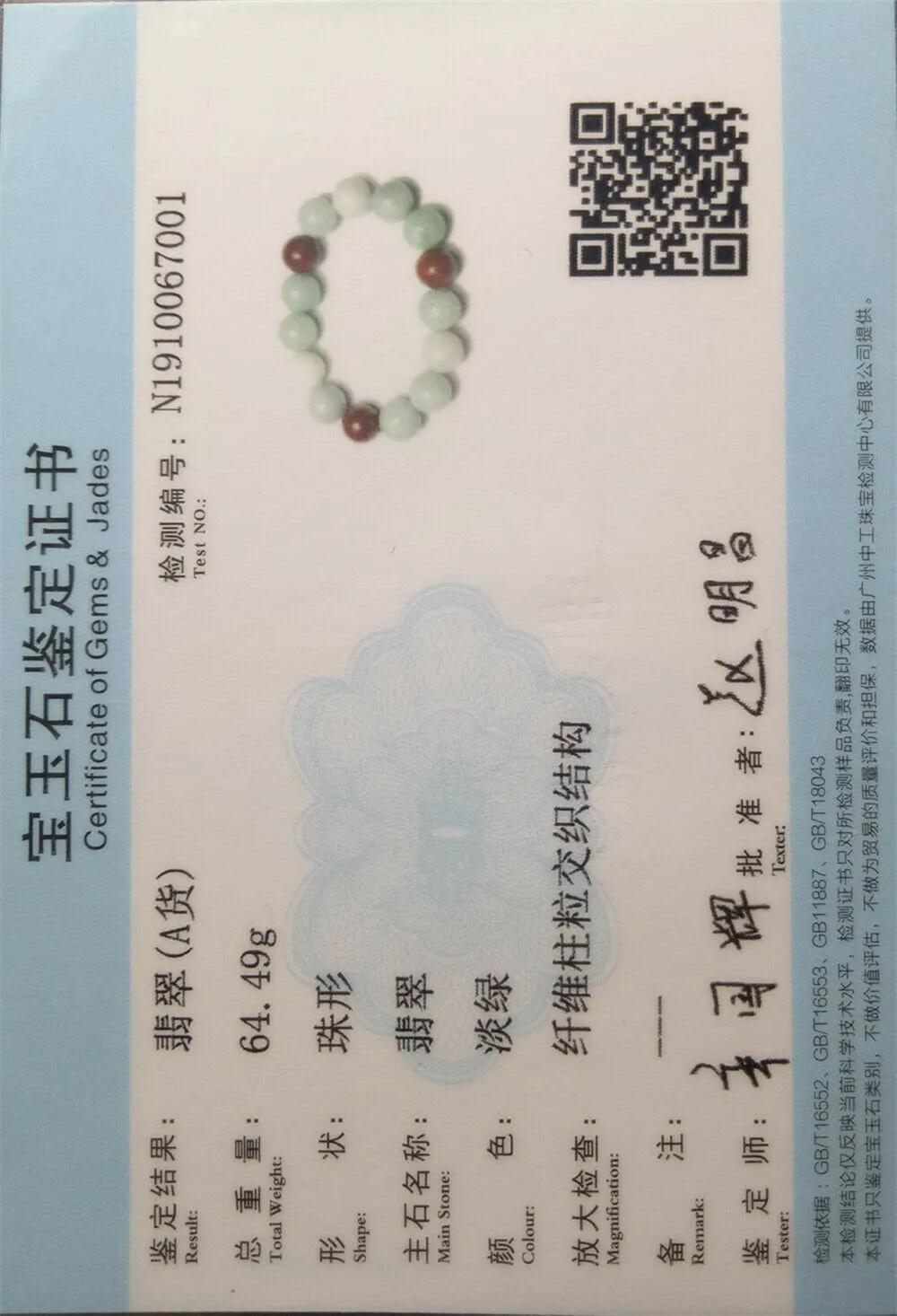 190 mm/7.5 in-Certified Natural Multi-Color Jadeite Emerald A Jade Beads Stretchy Bracelet N7001