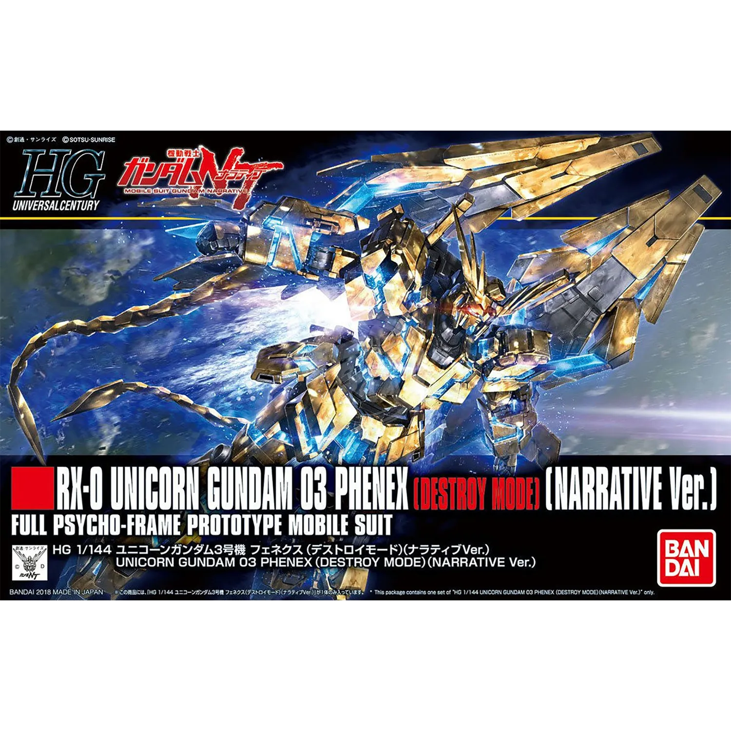 HG Unicorn Gundam Unit-03 Phenex [Destroy Mode] [Narrative Ver.]