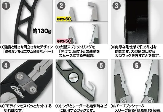 Owner Cultiva GP2 (Game Plier 2) Big Split Ring Opener